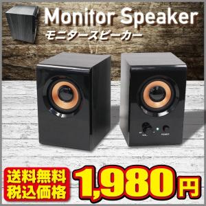 スピーカー PC テレビ スピーカー 高音質 パソコン