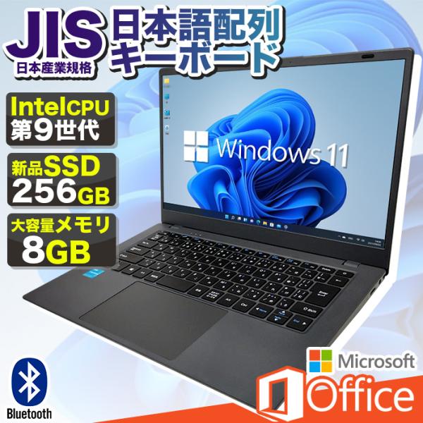 新品 ノートパソコン 日本語配列キーボード Windows11 メーカー１年保証 Microsoft...