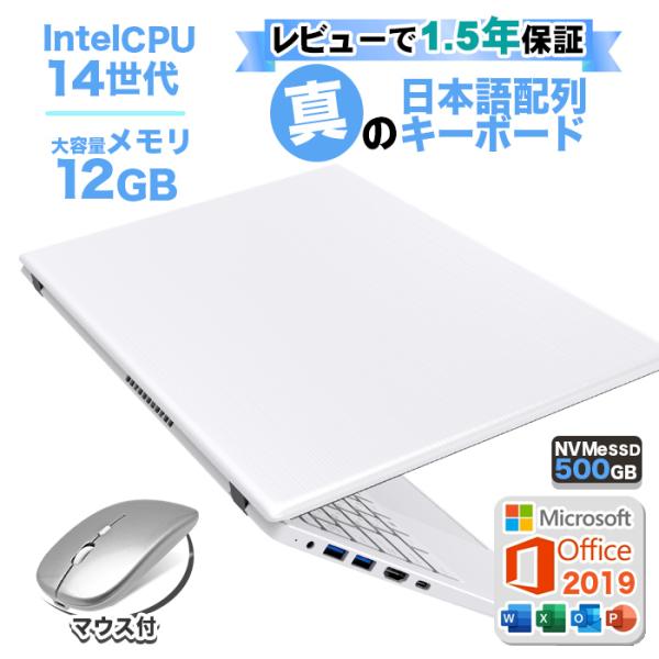 ノートパソコン 新品パソコン 第14世代CPU Intel N150 テンキー 15型 日本語配列 ...