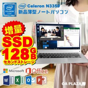 新品 ノートパソコン 新世代Celeron 14型 フルHD SSD192GB メモリ6GB Windows10 office WEBカメラ USB3.0 Bluetooth アウトレット _F