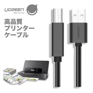 UGREEN USB2.0 データ転送速度最大480Mbps プリンターケーブル