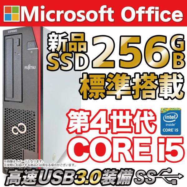 Windows11 中古パソコン デスクトップパソコン Office付 第4世代Corei5 新品S...