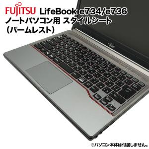 富士通 Lifebook用 着せ替え パームレスト スキンシール スタイルシート 模様替え カバー ノートパソコン用 E733/G E734/H E734/K E736/M E736/P 等｜oa-plaza