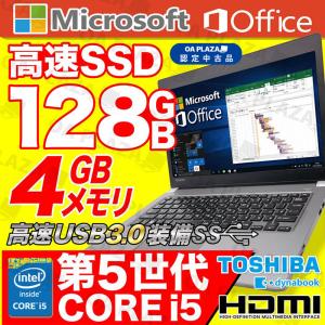 訳あり ノートパソコン 中古パソコン Windows10 MicrosoftOffice 第五世代Corei5 高速SSD128GB HDMI USB3.0 13.3インチ 東芝 Dynabook R63 アウトレット｜oa-plaza