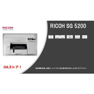 【送料無料】RICOH　A4ジェルジェットプリンター　SG 5200　商品番号  515920｜oa-store