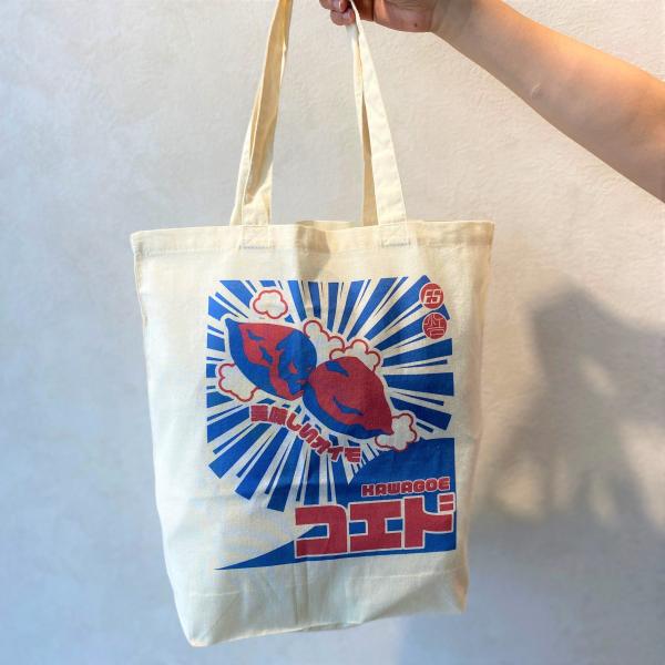 小江戸浪漫トート：オイモ