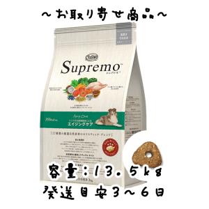 お取り寄せ品　マースジャパン　Supremo（シュプレモ）エイジングケア　13.5kg｜oahu