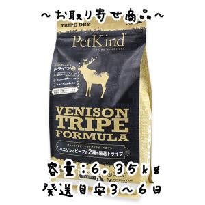 お取り寄せ品　リードバディ　PetKind（ペットカインド）グリーンベニソントライプ　6.35kg｜oahu