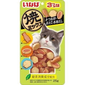 いなばペットフード　猫用　キャットフード　焼ミックス　3つの味　かつお節・ほたて・本格だし　25g　...