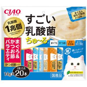いなばペットフード 猫用 キャットフード すごい乳酸菌ちゅ〜る まぐろ＆かつお節バラエティ14g x 20本 セール