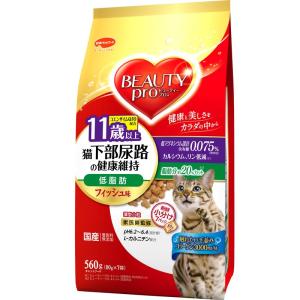 日本ペットフード　ビューティープロドライキャット　１１歳からの下部尿路健康維持　低脂肪　フィッシュ味560g【猫用】【小分け分包】