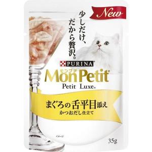 ネスレピュリナ ペットケア 猫用 キャットフード モンプチプチリュクスパウチ まぐろの舌平目添え かつおだし仕立て 35g