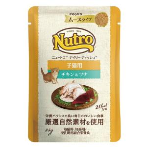 マースジャパン　ニュートロ　デイリーディッシュパウチ　子猫用　チキン＆ツナ　35g