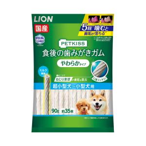 ライオン商事　犬用　ドッグフード　ペットキッス食後の歯みがきガム　やわらかタイプ　超小型〜小型犬用　90g（約35本入り）数量限定　セール