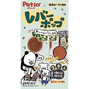 株式会社ペティオ　犬用　ドッグフード　レバーポップ3本入り　数量限定　セール