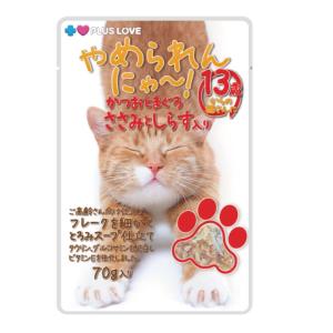 プラスラブ やめられんにゃ〜レトルトパウチ 13歳からの猫さんにかつおとまぐろ ささみとしらす入り 70g