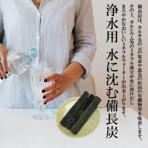 備長炭 国産 浄水 水に沈む 備長炭 極太 3...の詳細画像1
