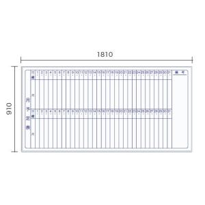2カ月予定表 MH-36MM （1810×910）