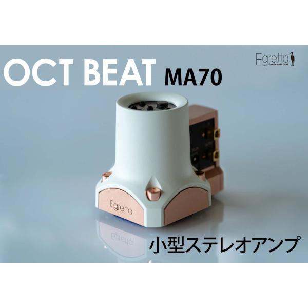 スピーカー Egretta エグレッタ OCT BEAT オクトビート MA70 小型ステレオアンプ...