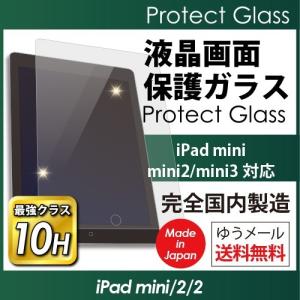 iPad mini3対応 保護ガラス Protect Glass for iPad mini/mini2/mini3　日本製画面保護ガラスフィルム　オオアサ電子｜oasaelec