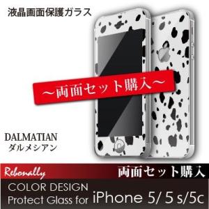 保護ガラス COLOR DESIGN Protect Glass for iPhone SE 5/5c/5s　DALMETIAN　両面セット購入　日本製画面保護ガラスフィルム オオアサ電子｜oasaelec