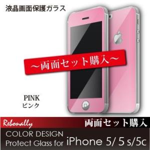 保護ガラス COLOR DESIGN Protect Glass for iPhone SE 5/5...