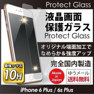 保護ガラス COLOR DESIGN Protect Glass for iPhone SE 5/5c/5s