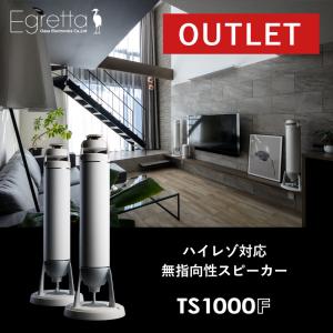 OUTLET 公式サイト限定 スピーカー ハイレゾ対応無指向性スピーカーTS1000F