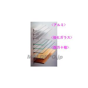 アルミレールシェルフ 強化ガラス 600の高価買取価格