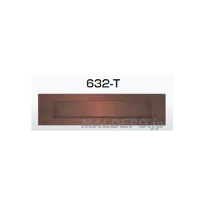ポストくちワニくち 632-Tの高価買取価格