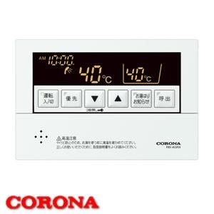 コロナ給湯器 浴室リモコン RBI-AG47RX CORONA(コロナ コロナ給湯器 浴室リモコン RBI-AG47RX CORONA(コロナ