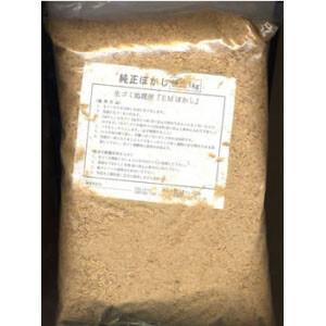 純正ぼかし徳用 【1Kg】