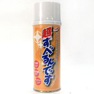 プロ用スーパーコーティングスプレー 超すべるんです 430ml
