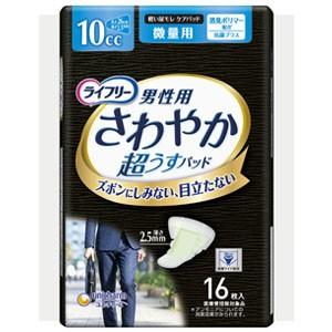 ライフリー さわやかパッド 男性用 多い時でも安心 1ケース(16枚入り