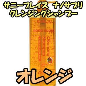 サニープレイス ヘアオペ ナノサプリ クレンジングシャンプー 1000ml オレンジ パッケージリニューアルしております S Ns Sh1000 Orange オアシスリーフ 通販 Yahoo ショッピング