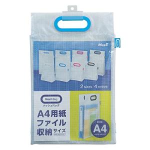マグエックス ケース メッシュバッグ A4 MMB-A4-B 青