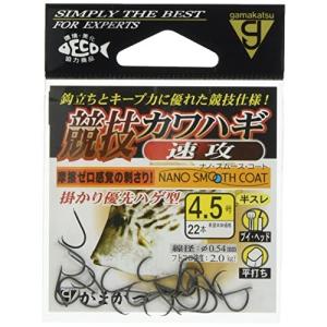 がまかつ(Gamakatsu) 競技カワハギ フック 速攻 4.5号 釣り針