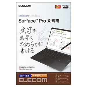 エレコム Surface ProX 紙のような描き心地 ペーパー 紙 ライク ペーパーテクスチャフィルムフィルム 文字用 保護フィルム 反射防止 さら