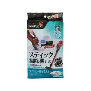 東和産業 圧縮袋 スティック掃除機対応圧縮パック座ぶとん用