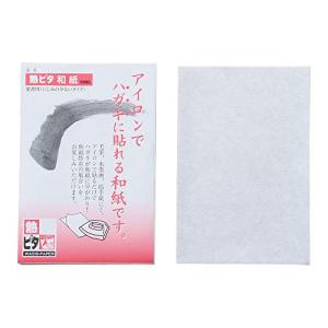 大直 葉書用 熱ピタ和紙 100枚入