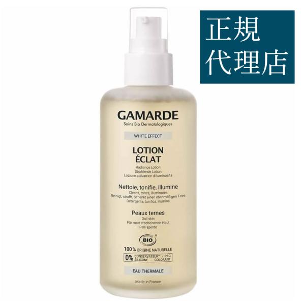 ガマルド WE ローション エクラ 200mL（化粧水）／ GamARde 〜WHITE EFFEC...