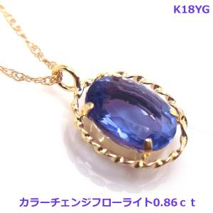 フローライト 11g カラーチェンジ イギリス ロジャリー鉱山産 稀少