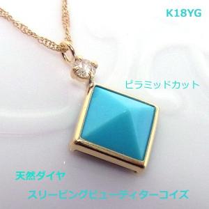 スリーピングビューティー産 ターコイズ クエルダ ペンダントトップ