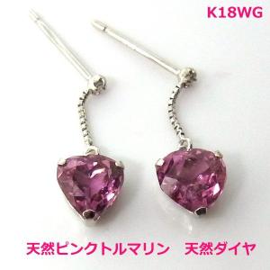 送料無料】K18WG天然ピンクトルマリン天然ダイヤブラピアス□3041 楽天