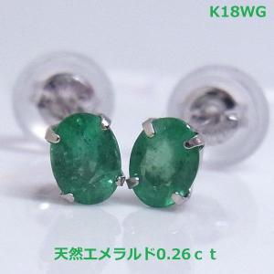 エメラルドピアス・PT900ダイヤ入り0.7カラットエメラルド・スウィング