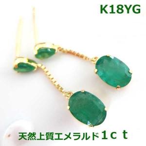 【送料無料】K18YG天然エメラルド1ｃｔブラピアス■7309-3｜oasis0425