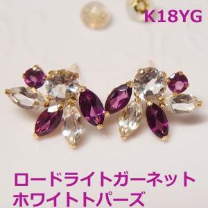 送料無料】K18YGガーネットペアシェイプカットデザインピアス□IA3674