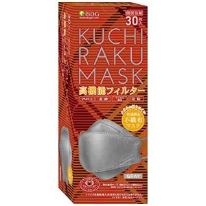 [医食同源ドットコム] KUCHIRAKU MASK (クチラクマスク) グレー 30枚入 ダイヤモンド型 くちばし型 メイクが付きにくい｜oasis420