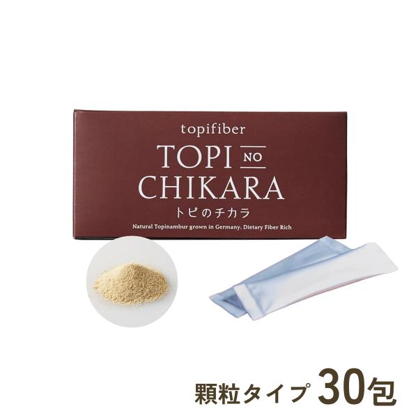 「トピファイバー」配合の国内唯一のサプリメント『トピのチカラ』　無農薬 有機栽培のドイツ産菊芋を凝縮...