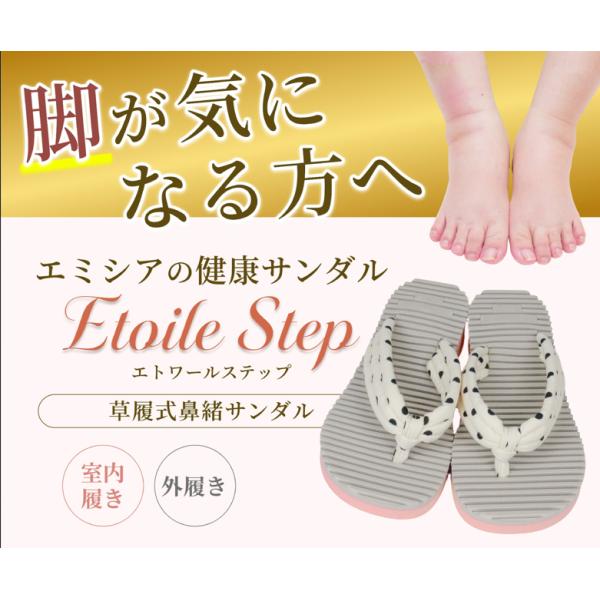 エミシアの健康サンダル「Etoile Step」 室内履き　ピンク×グレー